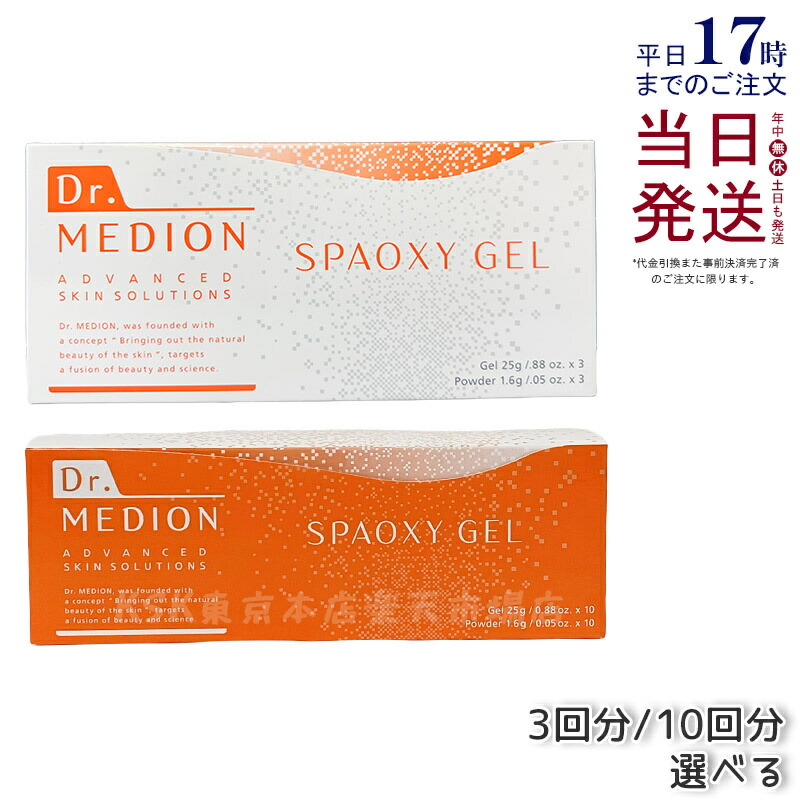 楽天市場】ドクターセレクト CO2ジェルパック 7回分 20回分 選べる2