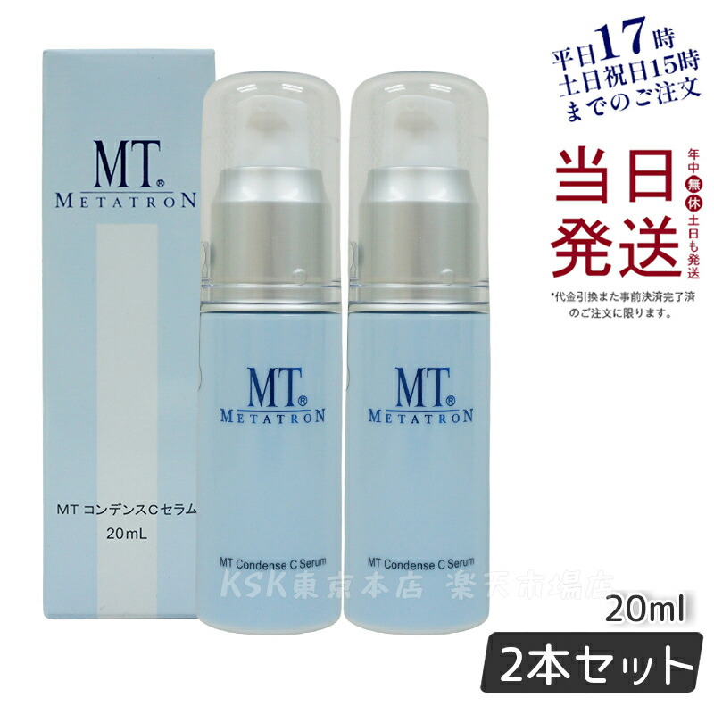 楽天市場】MT メタトロン MT プロミネント・エッセンス 100ml ハリ 