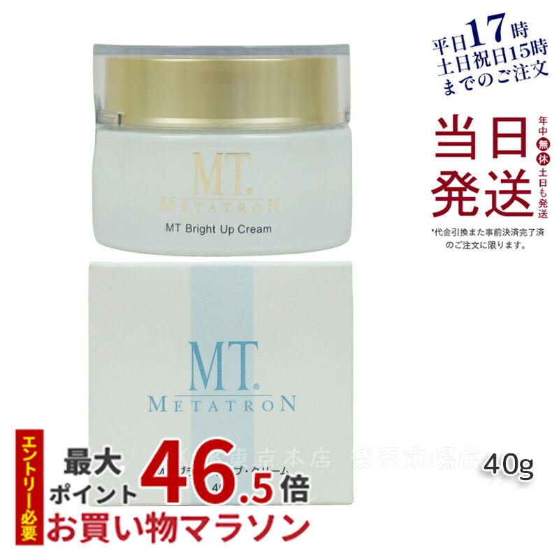 楽天市場】【お買い物マラソン】MT メタトロン MT コンデンスCセラム