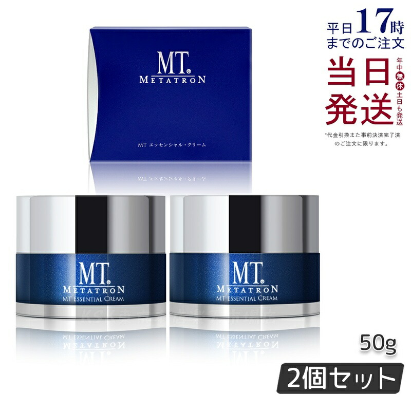 楽天市場】【2個セット・国内正規品】メタトロン化粧品 MT ブライト