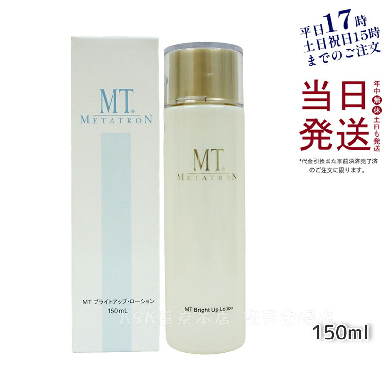 楽天市場】MT メタトロン MT プロミネント・エッセンス 100ml ハリ