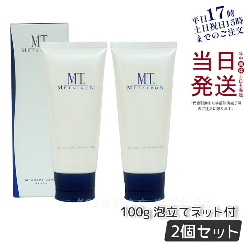 【2個セット】メタトロン化粧品 MT コロイダル・ミネラル・ウォッシュ 100g 洗顔フォーム 濃密泡 毛穴ケア フェイスケア ボディウォッシュ 国内正規品