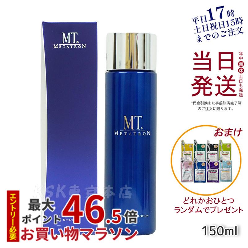 楽天市場】MT コントア ローション 150ml 化粧水 乾燥 うるおい MT 