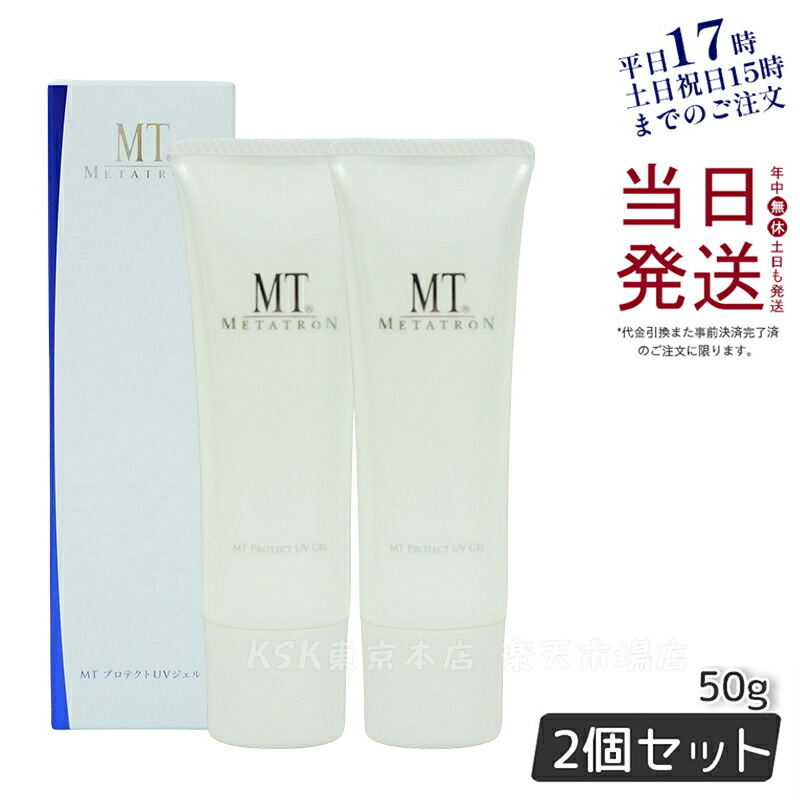 りーち商品となります MTメタトロン 化粧下地 3点セット(パック1枚付) MTメタトロン MT エッセンシャル・クリーム 50g 透明肌 美容