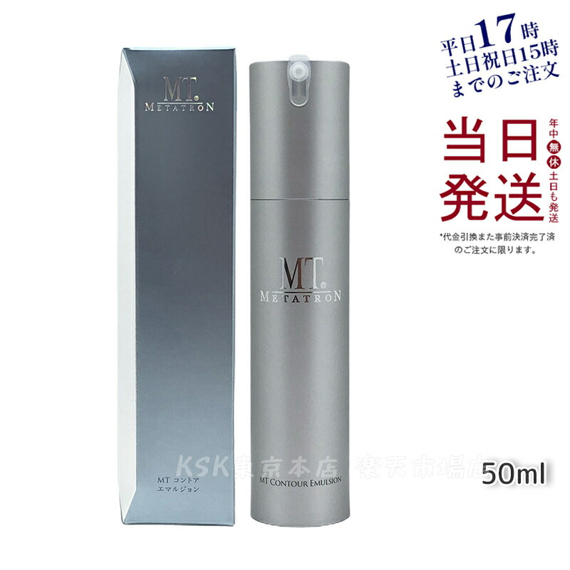 楽天市場】MT メタトロン MT プロミネント・エッセンス 100ml ハリ