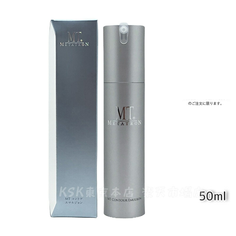 楽天市場】【2点セット】MT コントア ローション 150ml 化粧水 MT