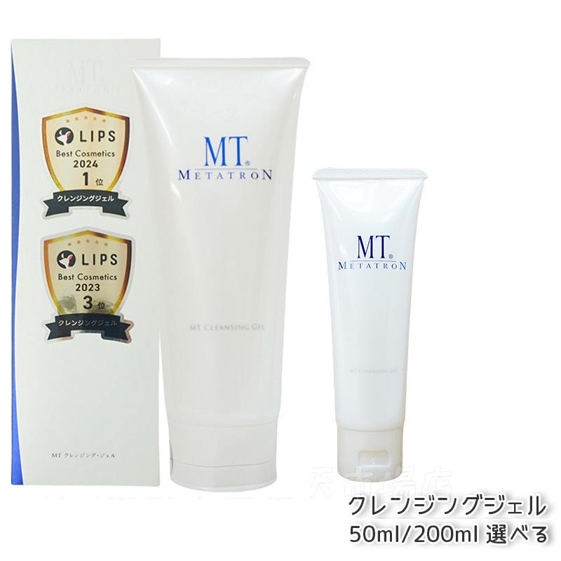 楽天市場】【国内正規品】MT METATRON プレミアムコフレ 2024
