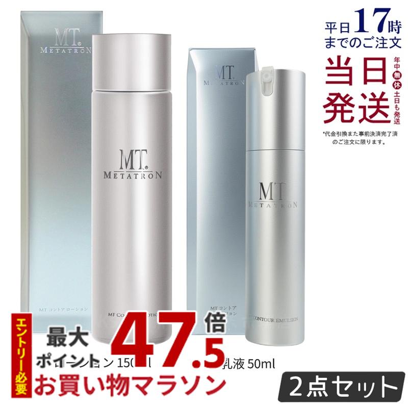 楽天市場】【2点セット】MT コントア ローション 150ml 化粧水 MT
