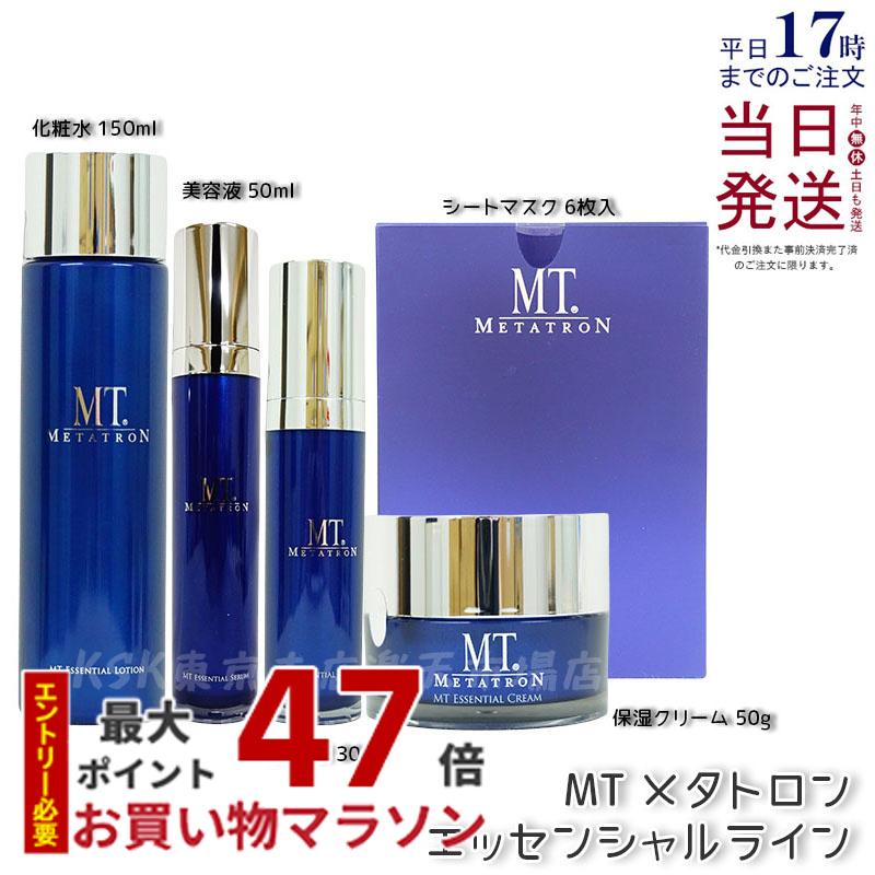 MTメタトロン プレミアムコレクション MTメタトロン / MTメタトロン プレミアムコフレの公式商品情報