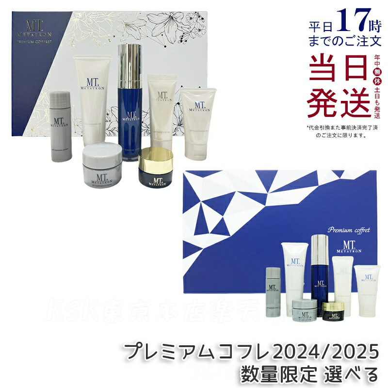 楽天市場】【抽選で最大100%ポイントバック】【国内正規品】MT