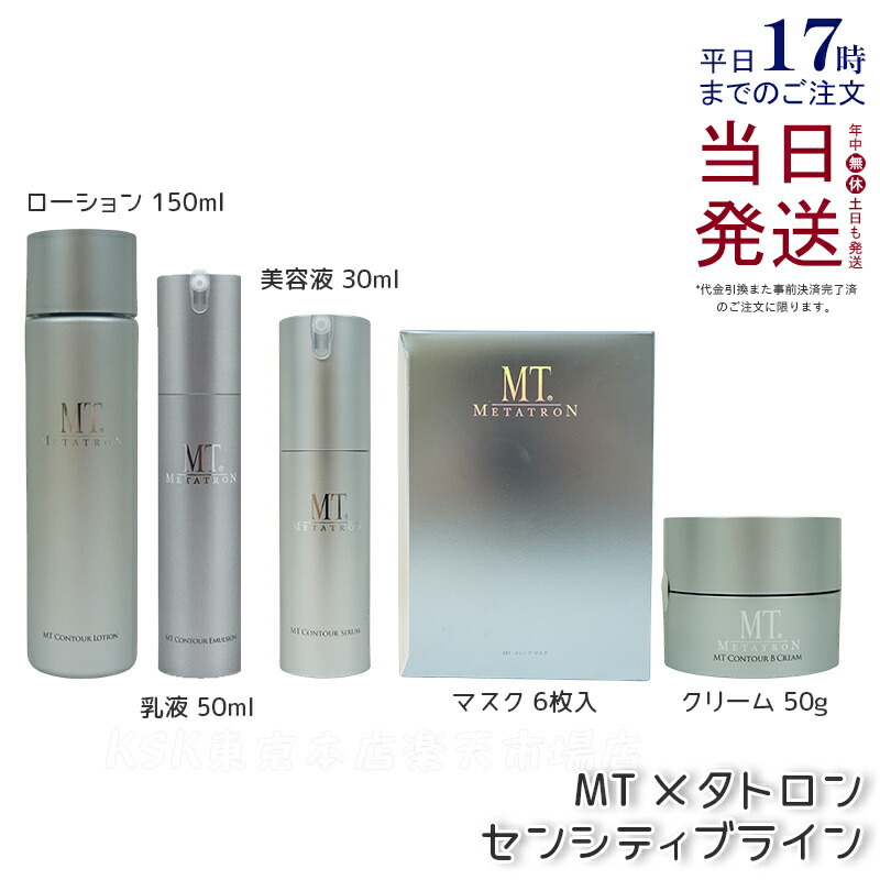 早い者勝ち 新品フィルム付き〜メタトロンプレミアムコフレ 2024 正規日本製 早い者勝ち 新品フィルム付き〜メタトロンプレミアムコフレ 2024