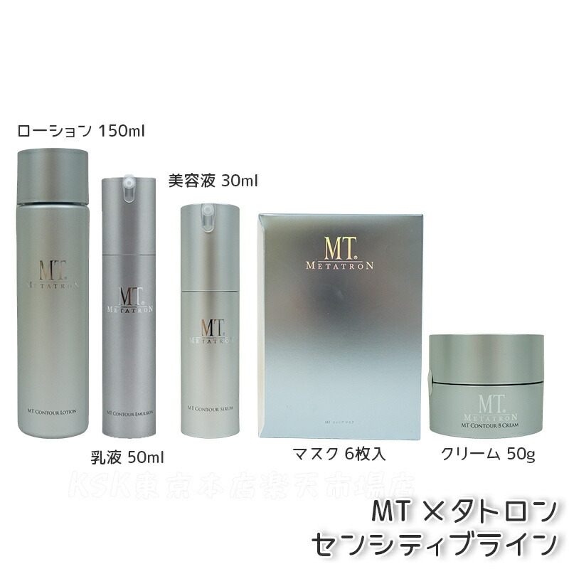 MT(メタトロン) コントア　化粧水・乳液 楽天市場】＼【本日 10倍！ ポイント UP】／MTメタトロン コントア