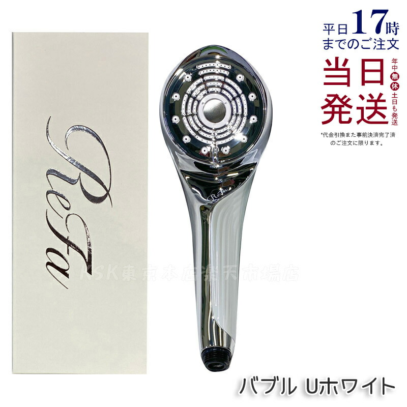 楽天市場】リファ シャワーヘッド 正規品 リファ ファインバブル