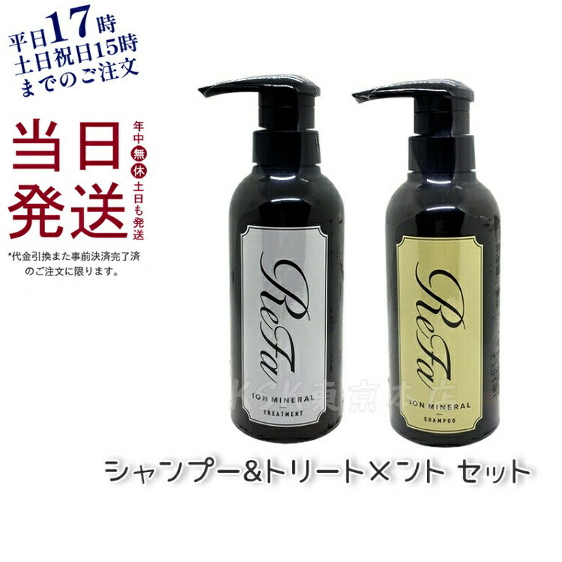 ReFa ION MINERAL シャンプー・トリートメント 1000ml ReFa ION MINERAL シャンプー・トリートメント 1000ml（高濃度