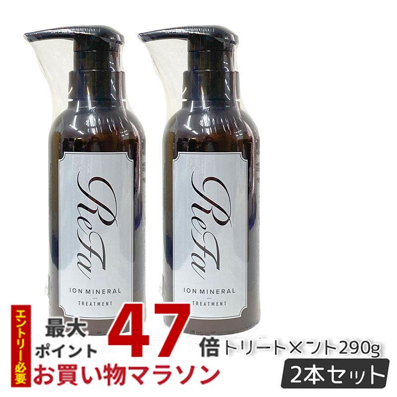 最安値　ReFa シャンプー トリートメント　1000mL お買い得　リファ ReFa ION CARE SHAMPOO（リファイオンケアシャンプー）・ReFa