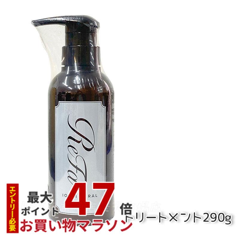 リファシャンプートリートメント、オイル リファシャンプートリートメント、オイル