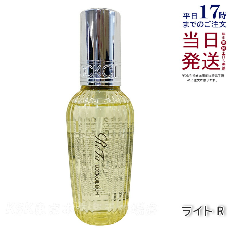 ロキフィルムノーブルオイル（化粧用油）30ml 1本　ウォッシュ　1本 医薬部外品 / リンクル ダブル リペア 薬用スティック状シワ改善