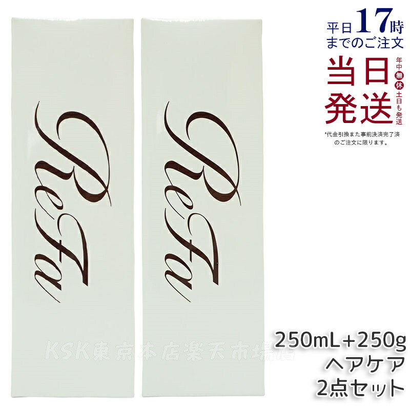【現品限り】ReFa ビューテックシャンプー・トリートメントセット 500ml mtgec_1573130109