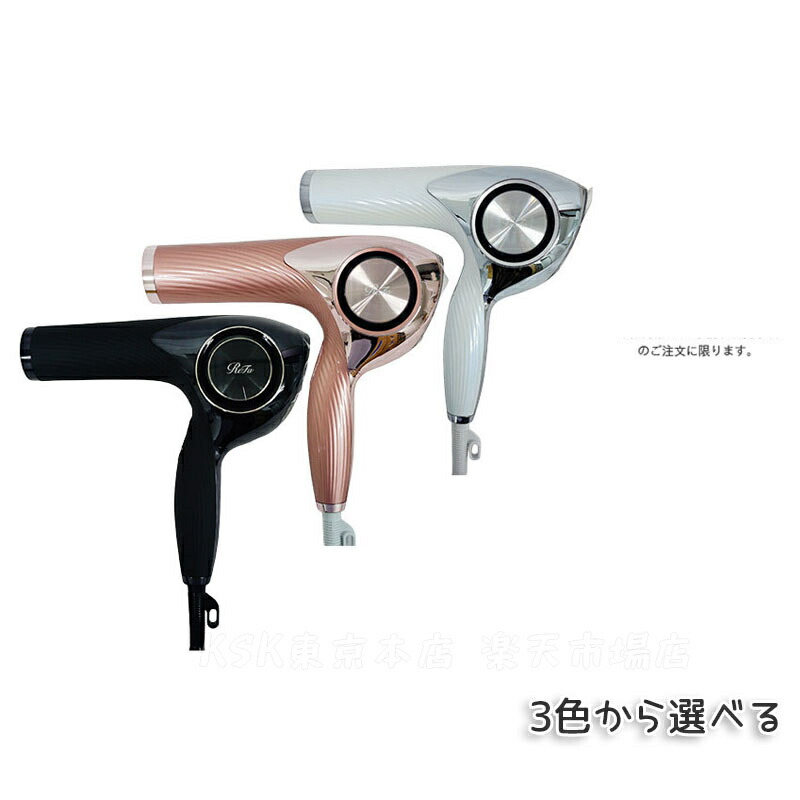 楽天市場】【新モデル:型番RE-AJ02A 】リファ ビューテック