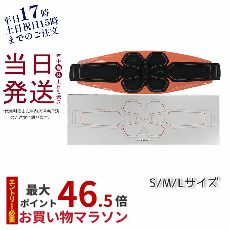 【楽天市場】mtg Sixpad シックスパッド アブズベルト Abs Belt S M L Ll 3l：ksk東京本店 楽天市場店