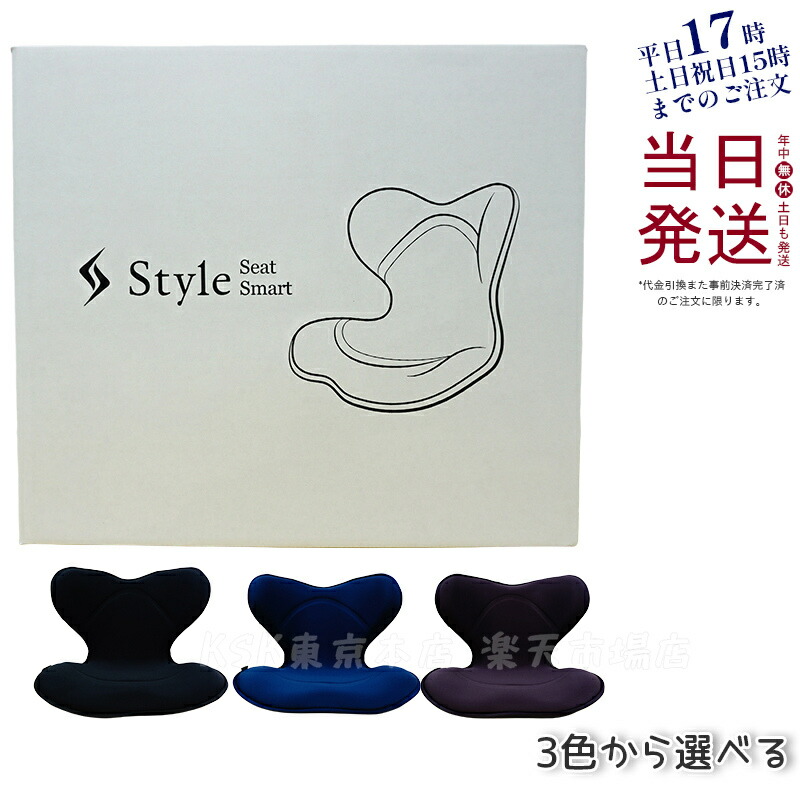 楽天市場】【全3色】スタイル スマート Style SMART MTG 姿勢