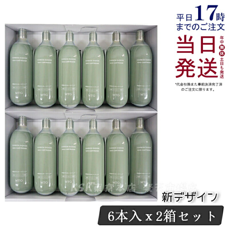 楽天市場】【公式】プロージョン 炭酸ガスカートリッジ 6本セット MTG