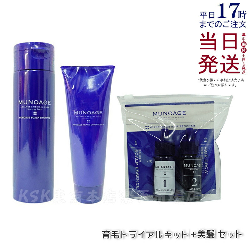 楽天市場】3個セット【国内正規品】ミューノアージュ 薬用育毛剤 W