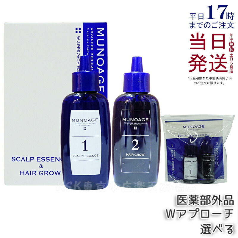 ミューノアージュ ザ ローション（1本）＆ザ ローションフェイスマスク