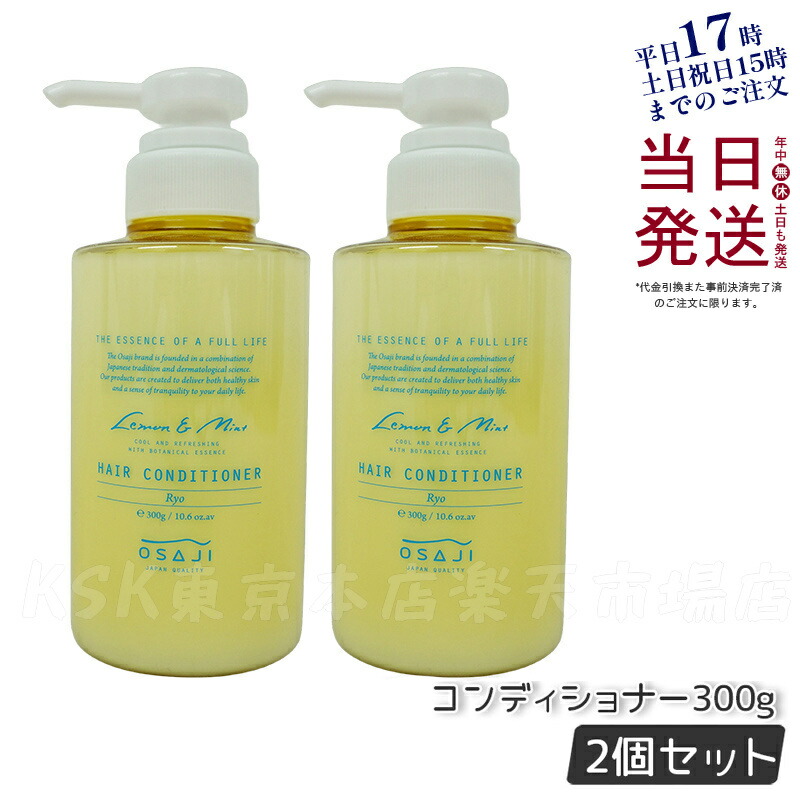 楽天市場】アデランス 薬用 スカルプキープEX コンディショナー