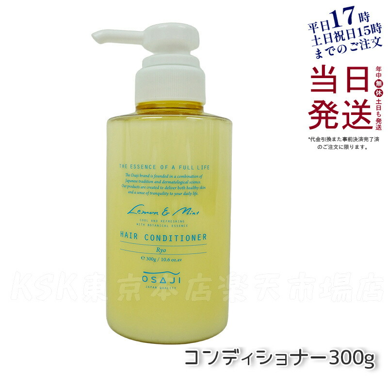 楽天市場】アデランス 薬用 スカルプキープEX コンディショナー