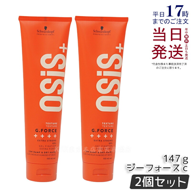 楽天市場】シュワルツコフ オージス ジーフォース C 147g
