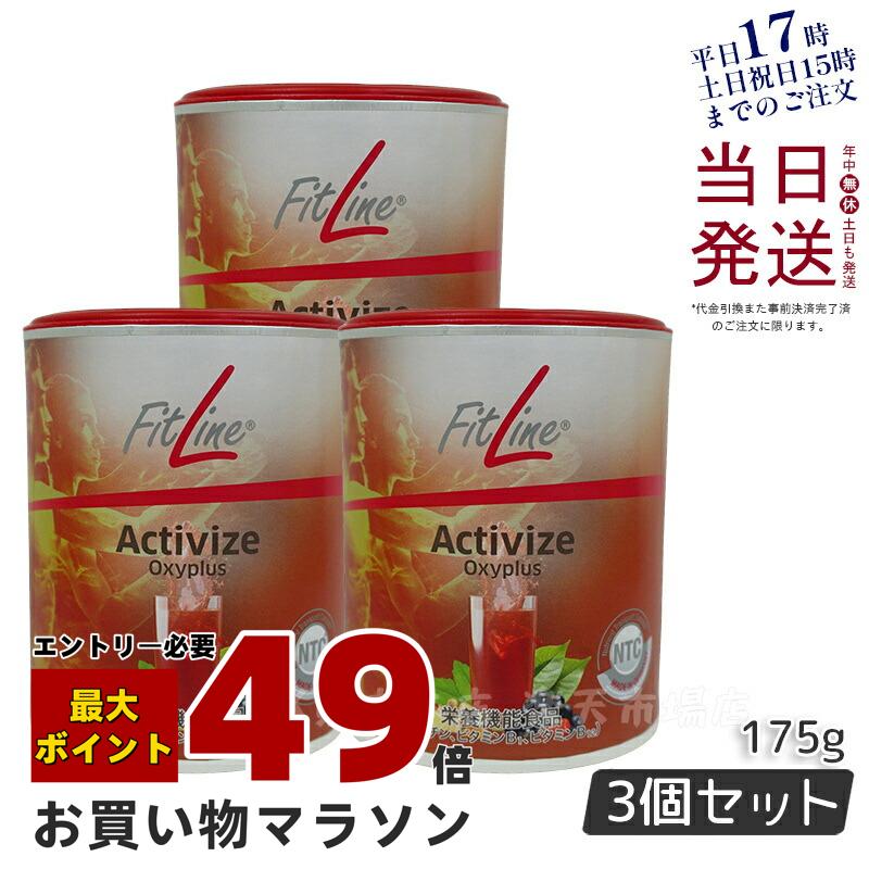 アクティヴァイズ アイスピーチティー 2個 activize-3_m.jpg