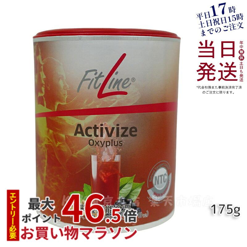 楽天市場】【訳あり 箱潰れ】fitline フィットライン アクティヴァイズ