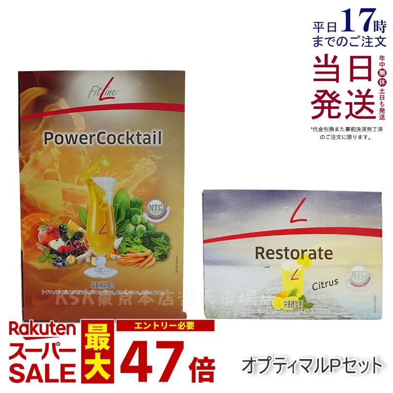 ベーシックス2箱レストレイト2箱 楽天市場】【2点セット】PMインターナショナル フィットライン