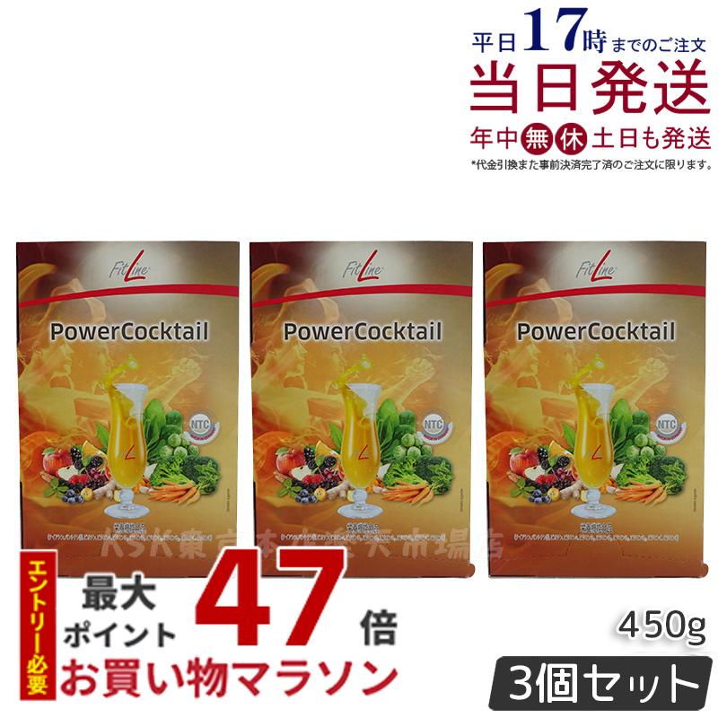 Fitlineビューティー 2缶セット 原産国：ドイツ フィットライン アクティヴァイズ 175g 栄養機能食品 ビタミンB