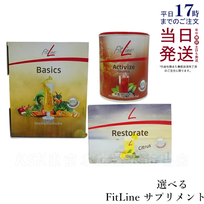 ドイツPM C-Balance 3箱とレスレイト+鉄3箱， 楽天市場】フィットライン FitLine C-バランス（5g×30包