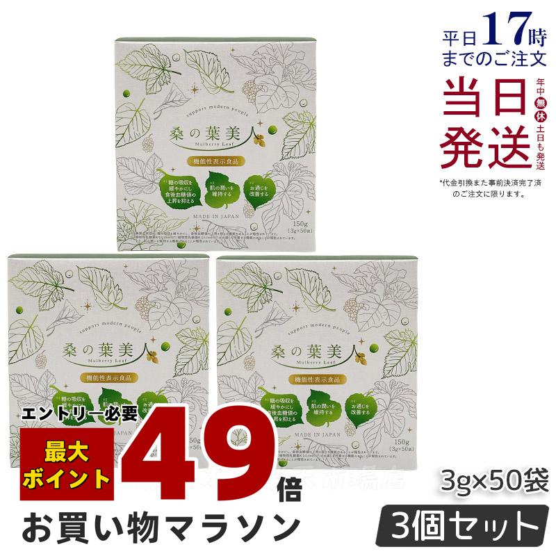 桑の葉 美人 青汁(抹茶風味) 6箱900g 分 楽天市場】＜2024年リニューアル＞ 桑の葉美人 青汁(抹茶風味