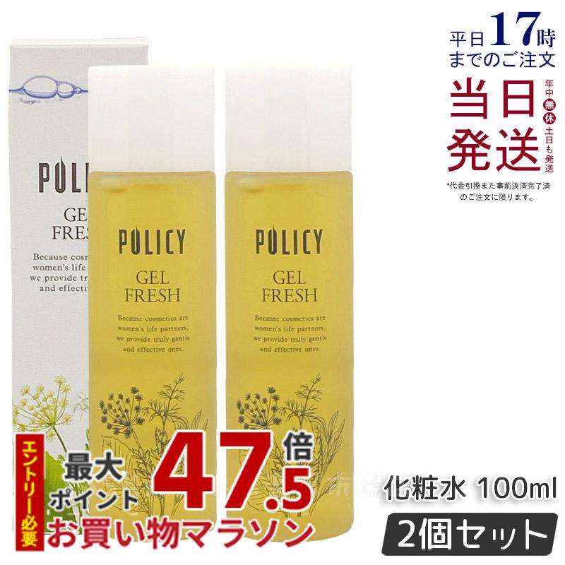 楽天市場】【2個セット】ポリシー ゲルクレンジング 280g 毛穴汚れ