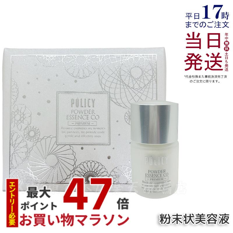 楽天市場】【正規品】【リニューアル品】ポリシー化粧品 POLICY