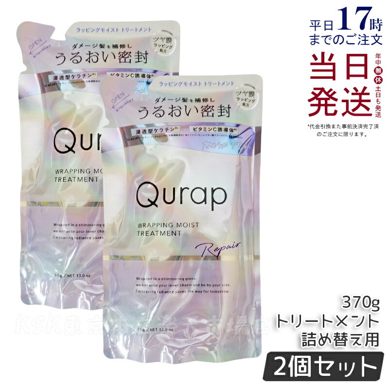 グラントイーワンズ　リーフィー　スカルプ＆ヘア トリートメント✕2　詰替用 楽天市場】グラントイーワンズ リーフィー スカルプ＆ヘア