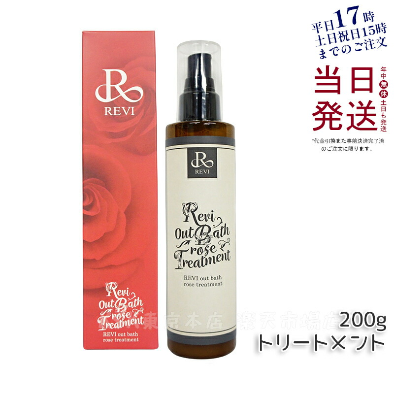 熊*ラ様 REVI ルヴィ CYバス ローズ 入浴剤 40g×7錠入 未開封 熊*ラ様 REVI ルヴィ CYバス ローズ 入浴剤 40g×7錠入 未開封