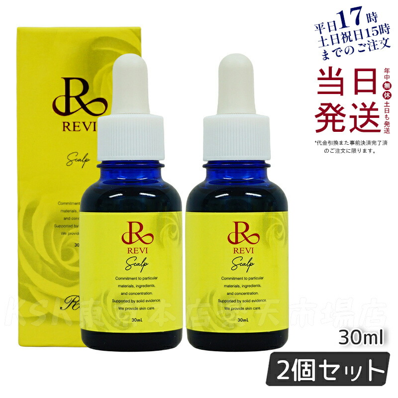 楽天市場】【レビュー特典】REVI ルヴィ セルスカルプ 30ml 頭皮美容液