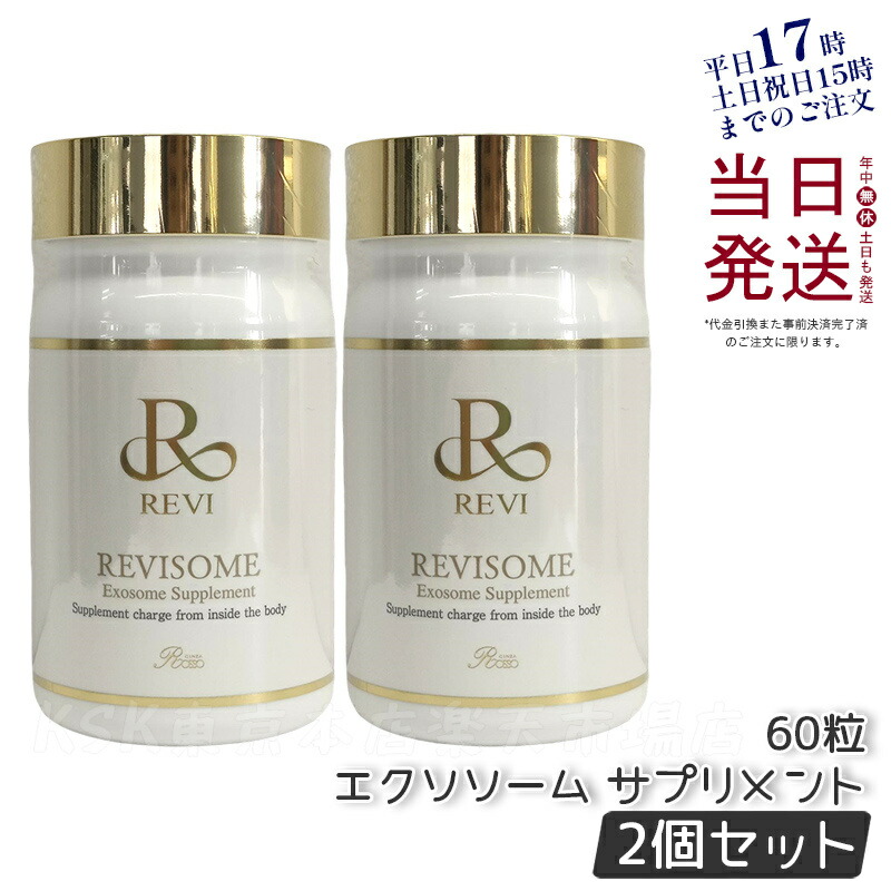 楽天市場】【抽選で最大100%ポイントバック】REVI ルヴィ ソーム