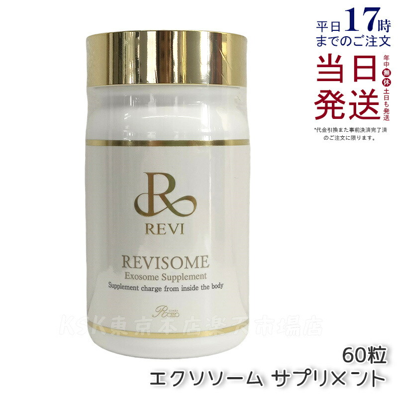 【新品】REVI400 エンザイム ディフェンダー　ルヴィ　ダイエット ルヴィ REVI エンザイムディフェンダー ダイエットの味方