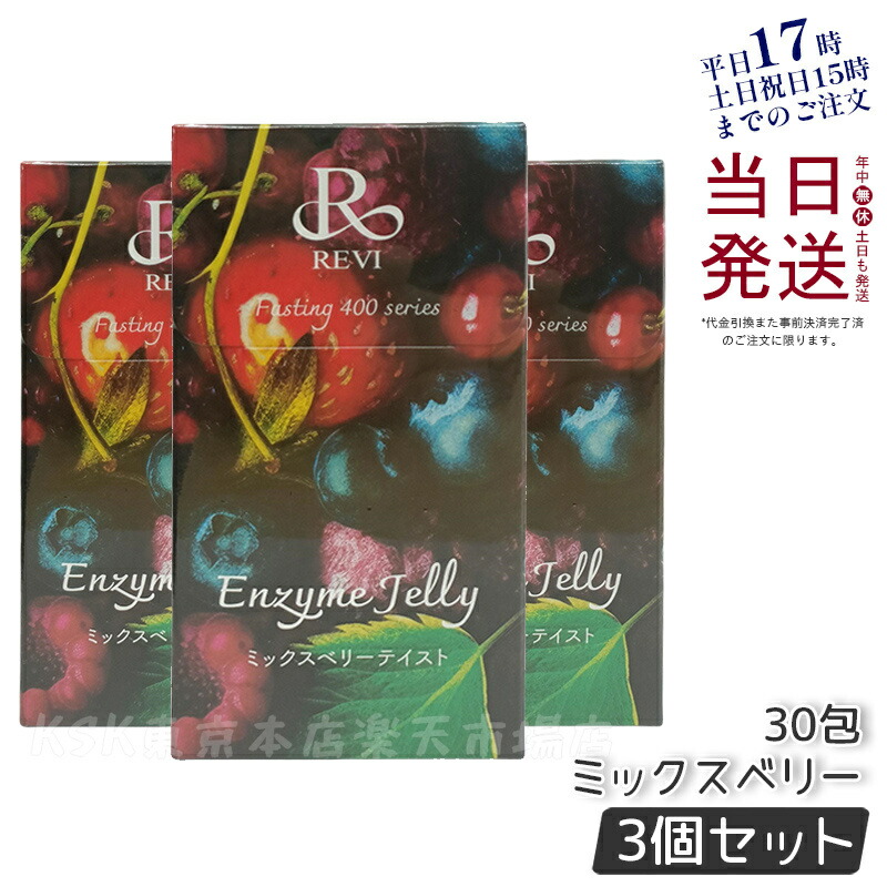 ルヴィreviエンザイムG Japan 酵素パウダー 100g REVI陶肌トリートメントOPTION – Re-Belle.20211004
