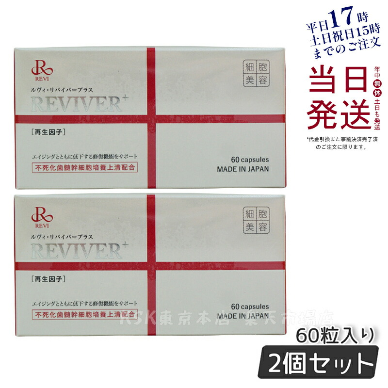 REVI  モイストマスク　モイストパック　【るの】 ルヴィ モイスチャーパック – REVIonlineshop