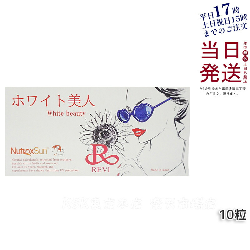 楽天市場】ルヴィ プレシャスワン システムマスク 10枚入 基礎