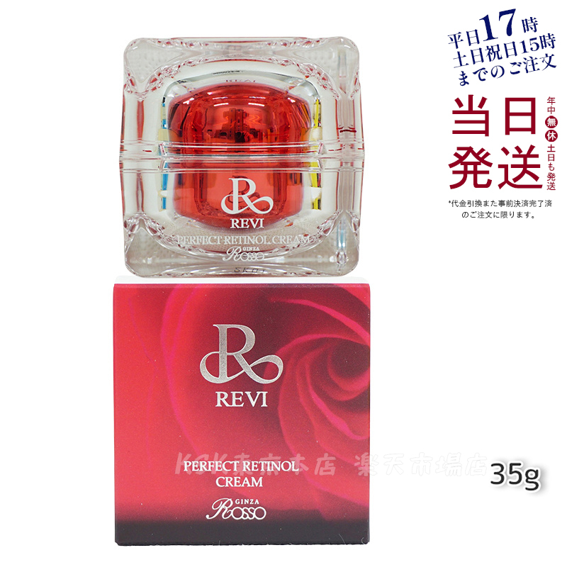 ルヴィ IPSP ボディローション 150ml 基礎化粧品 REVI REVI ルヴィ IPSP ボディローション 150ml フェイシャルケア