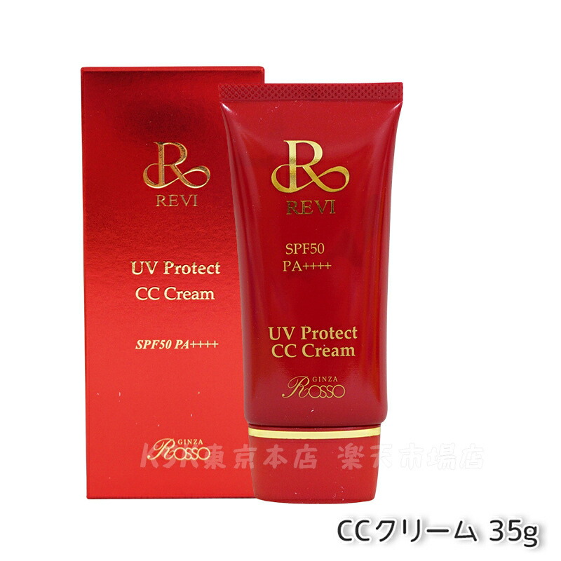 <箱畳み> REVI 2箱セット ファンデーション レフィル オークル 15g 箱畳み> REVI 2箱セット ファンデーション レフィル オークル
