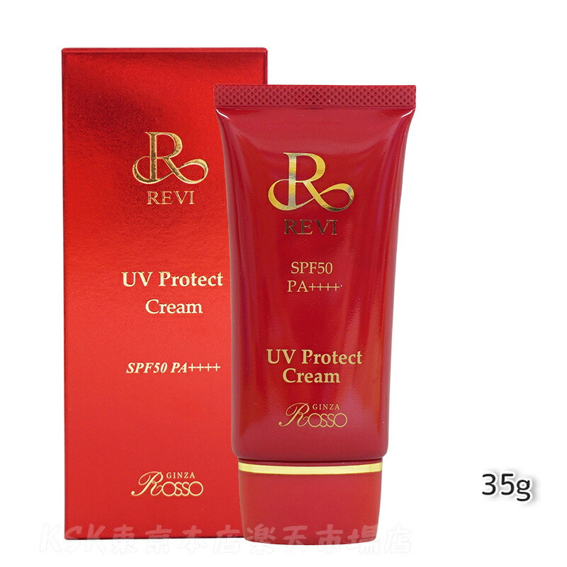 楽天市場】REVI ルヴィ IPSP ボディローション 150ml 全身美容液